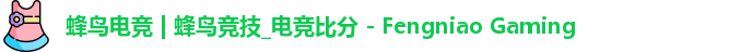 蜂鸟电竞